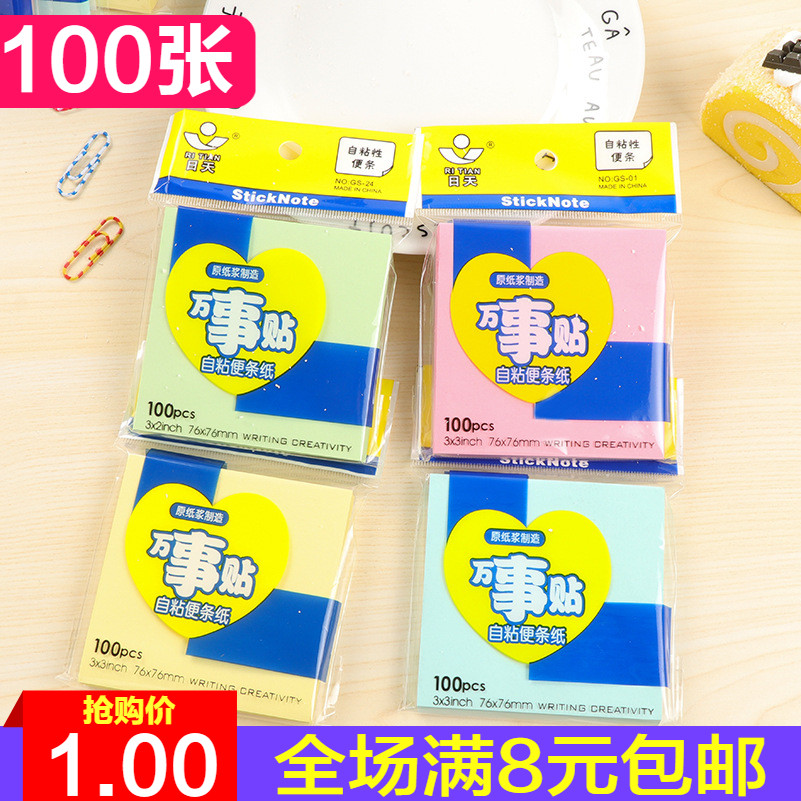 Post-it creative students use Korean ins girl sticky strong note paper index to mark n times to paste small notebooks