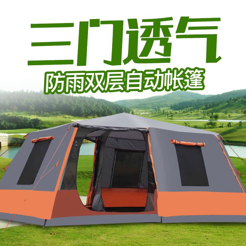 Outdoor fully automatic tent 8 people 10 people 12 people 12 people self-driving camping camping bilayer Anti-rainstorm big tent