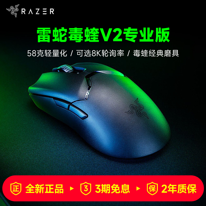 Viper V2 Professional Edition Pro Second Generation Lightweight Wireless Edg Computer Gaming Csgo Mouse Viper V2 Professional Edition Pro Second Generation Lightweight Wireless Edg Computer Gaming Csgo Mouse