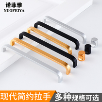 Modern minimalist cabinet wardrobe door space aluminum solid extended handle European-style black drawer shoe cabinet single hole handle