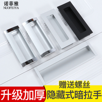 Modern simple aluminum alloy wardrobe door dark handle Cabinet embedded invisible hidden handle Black drawer buckle hand