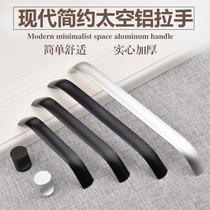 Modern minimalist cabinet wardrobe door handle American drawer Black single hole handle European shoe cabinet space aluminum handle
