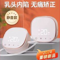 Electric nipple retraction corrector for pregnant women to suck and pull out their nipples during lactation a traction tool for girls with dysplasia and depression