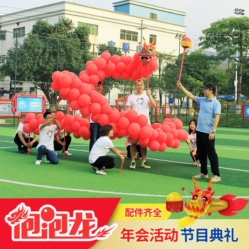 Bubble Dragon Annual Meeting Creative Show Warm Field Group Building Expansion Event Props Big Event Balloon Dance Dragon Ad Hoc