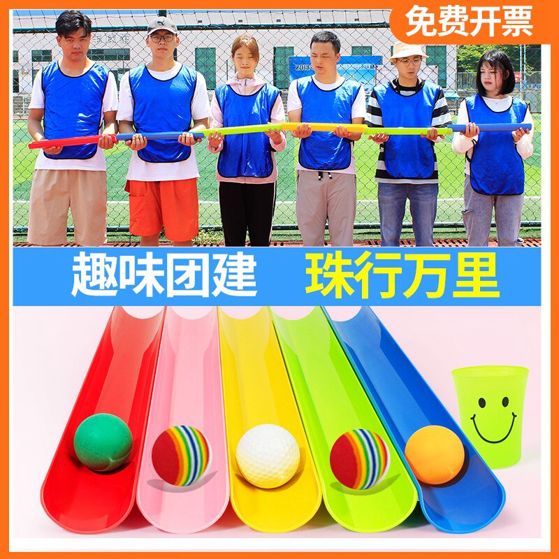 Zhufeng Miles u Type Groups Development Activities Prop Annual Meeting Interactive Games Fun Games Equipment