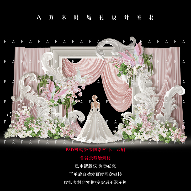 H89 White Photo Frame with European-Style Patterns, Pink Fabric Curtain, Floral Art, Photo Area, Welcome Sign, Foam Sculpture Effect Image