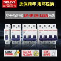 Delixi DZ47 circuit breaker household total open 1P63A air switch small circuit breaker air switch air conditioner