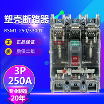 Molded case circuit breaker air switch Molded case circuit breaker 250a circuit breaker 4p high power Air switch