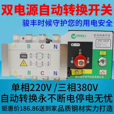 Dual power automatic transfer switch power distribution homeowner line switching 100A250A400A Svo type ATS conversion