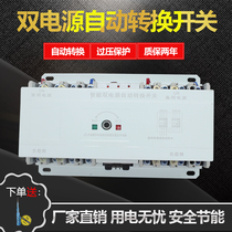 Dual power automatic transfer switch three-phase four-wire intelligent 4p250A dual switching controller 400a380v