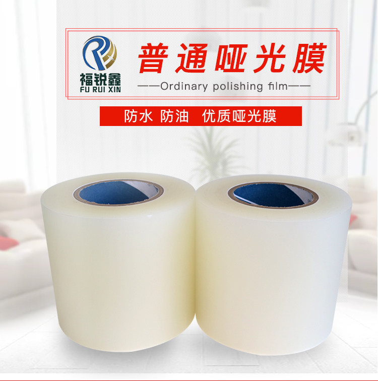Common dummy film adhesive coated cold framed film stickiness strong without heating manufacturer direct sales Custom arbitrary width