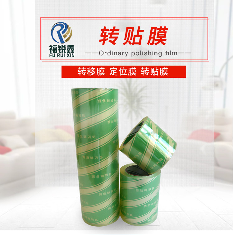 BOPP medium-high adhesive positioning transfer film car sticker adhesive label transfer film manufacturer direct sales customizable dimensions