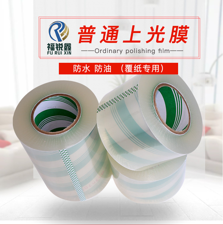 Ordinary Upper Light Film Cold Framed Film Paper Type Adhesive Coating Special Transparency High Without Heating Manufacturer Direct Sales