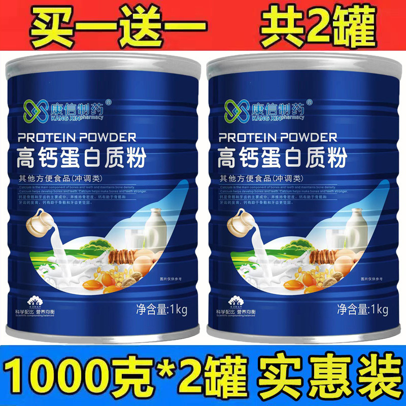 High-Calcium Protein Powder for Middle-Aged and Elderly People, Amino Acid Bovine Colostrum, Yak Milk for Adult Body Constitution, Whey Nutritional Supplement Meal Milk High-Calcium Protein Powder for Middle-Aged and Elderly People, Amino Acid Bovine Colostrum, Yak Milk for Adult Body Constitution, Whey Nutritional Supplement Meal Milk