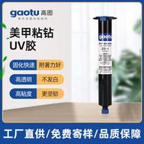 UV nail art jewelry bonding and fixing UV glue highly transparent production curing nail art shadowless glue large quantity and excellent price