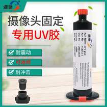 Mobile phone and computer head fixed glass speaker horn can be repaired with highly transparent ultraviolet light curing uv glue