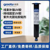 UV glue cable fixation PVC wire fixation UV glue LED curing UV curing glue moisture-proof insulating glue
