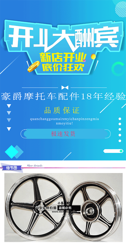 Áp dụng Haojue Prince vòng nhôm xe máy vòng thép HJ125-8E / 8C / 8F vành vành GN125-2F bánh xe máy