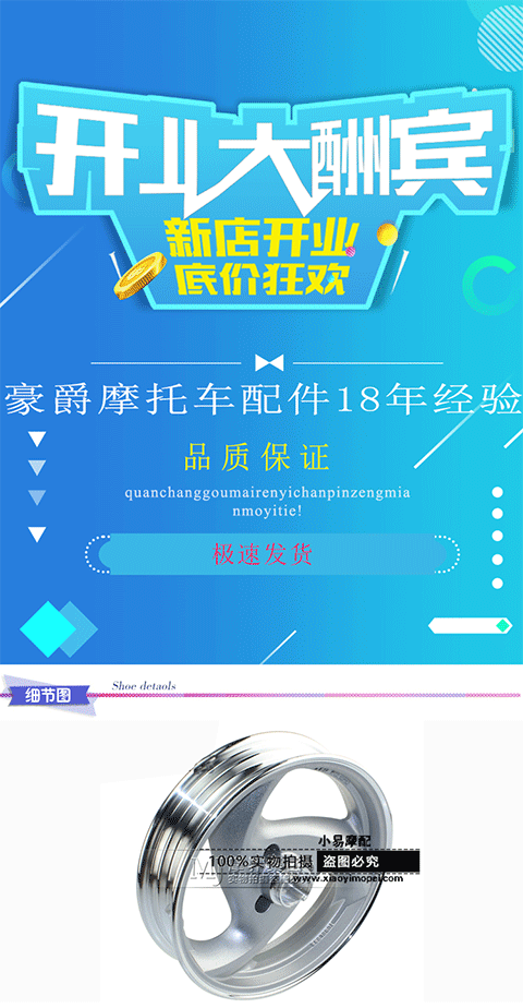 Áp dụng Haojue Yuexing vòng nhôm bánh xe vòng nhôm bánh xe bánh xe phụ kiện xe máy HJ125T-9 / 9C / 9D vành xe ga