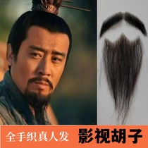 Fake beard film and TV emulation beard Liu Beezuang Zongzezawa The ancient minister of the literati old mans barbded prop