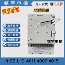 Monarch 1000 all-in-one elevator inverter NICE-L-G-4011 4007 4015 original base