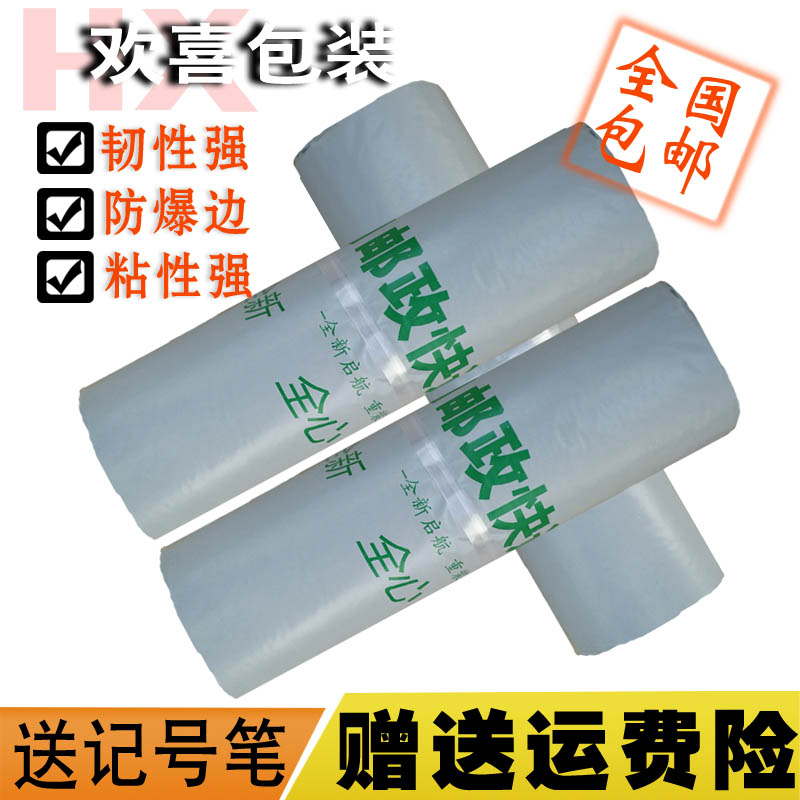 China Post express bag size plastic waterproof packaging special thickened EMS express bag wholesale