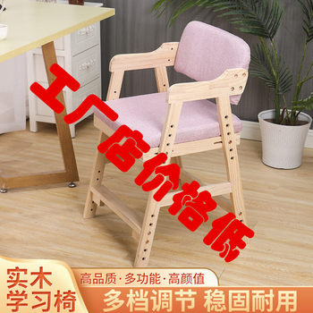 Liftable, removable and washable solid wood children's learning chair