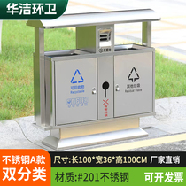 Park Commercial Cell Street Sanitation Dumpster Peel Paper Scrap double barrel Outdoor classified stainless steel Beijing Bucket