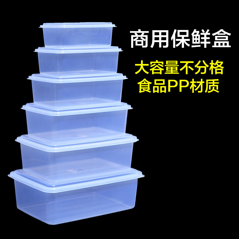 Commercial crisper large-capacity transparent box rectangular non-divided multi-specification plastic food storage box with lid