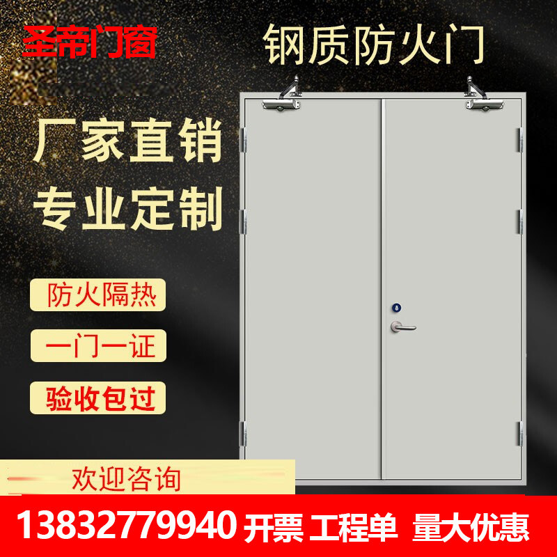 Customized steel fire door B grade steel super large fire door A grade C fire safety door engineering door
