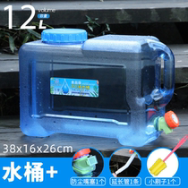 Outdoor car self driving tour storage bucket 12L household water storage drinking pure water bucket bucket large capacity