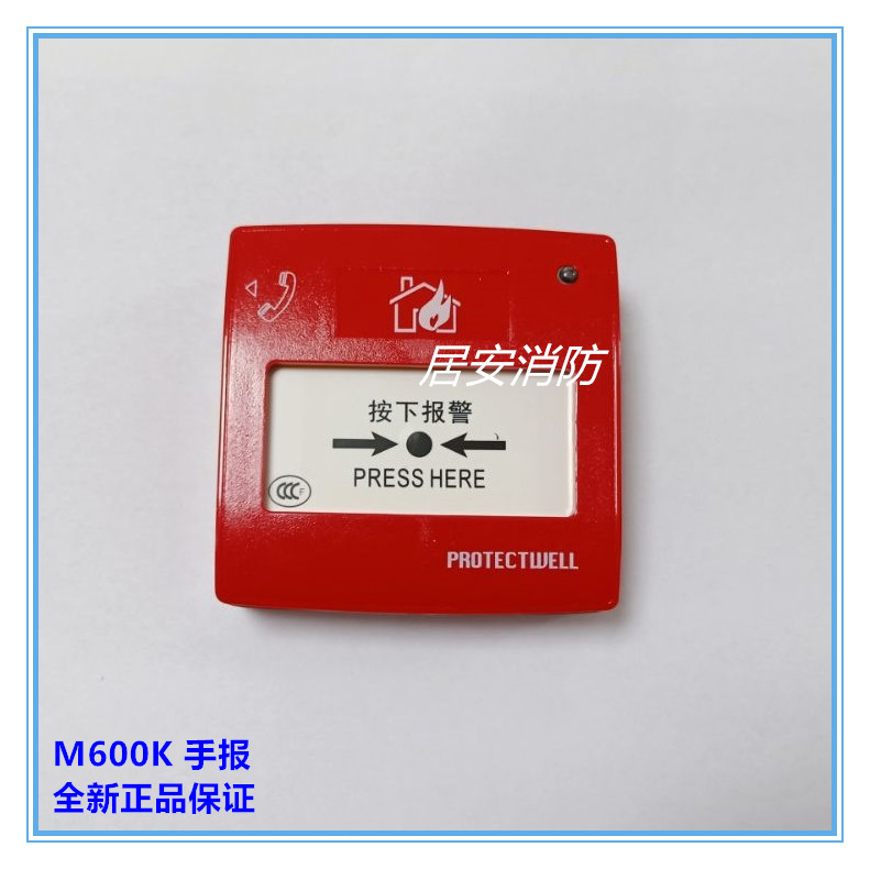 Padewell hand News M600K Manual fire alarm button Fire alarm Hands reported completely new spot