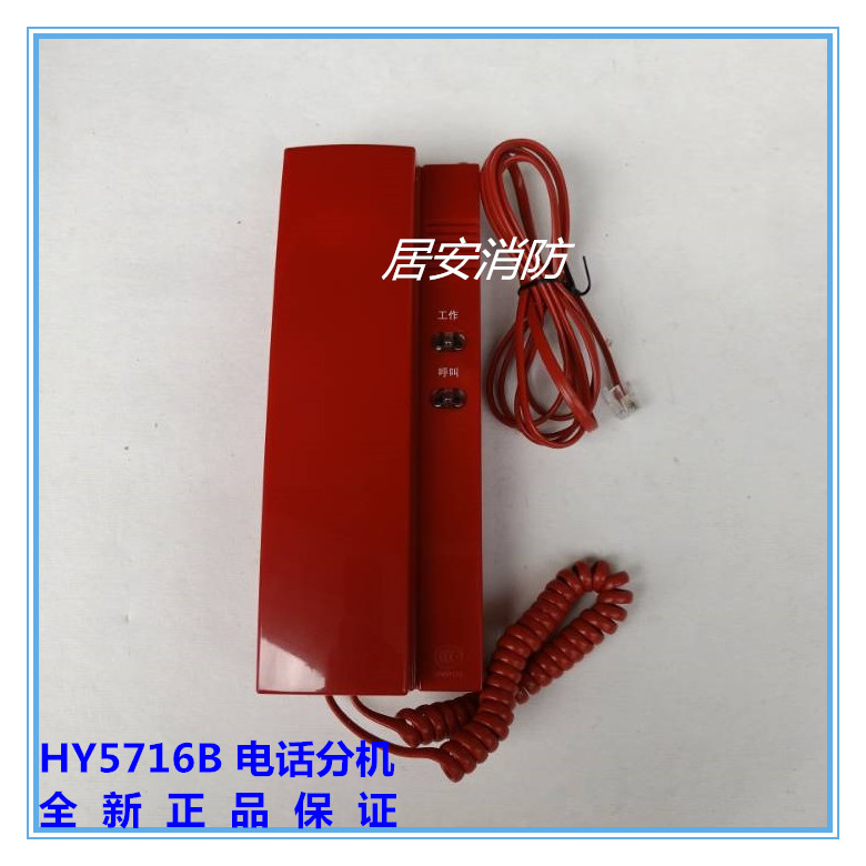 Songjiang telephone extension HY5716B C bus telephone extension Songjiang Lida Bluebird universal without panel