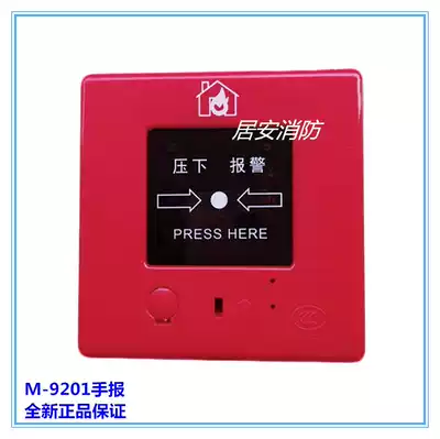 Shanghai Songjiang Feifan Yun'an Handbook J-SAP-M-9201 Manual Fire Alarm Button Without Telephone Jack