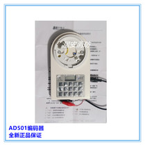 Wuxi Blue Sky Encoder AD501 Address Code Programmer Smoke Warm Sensation Button Module Chronicler Original Dress Spot