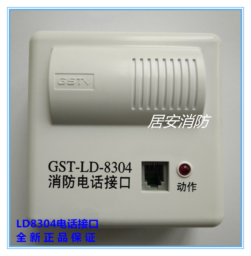 Bay telephone module GST-LD-8304 telephone module fire telephone interface module original new spot