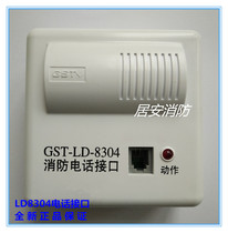 Gulf telephone module GST-LD-8304 telephone module fire telephone interface module original brand new spot