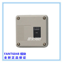 Beijing Faantong FANT6048 isolator signal bus isolation module new spot with base