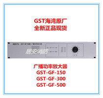 Bay original power amplifier GST-GF150W 300W 500W fire Broadcasting Power Amplifier new power amplifier
