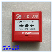 Gulf Handbook J-SAM-GST9121B A manual fire alarm button without phone jack Original stock