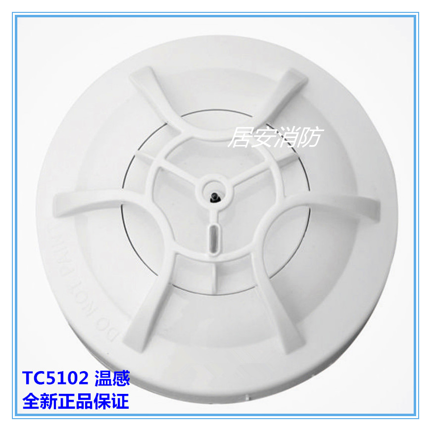 Camp Day Becomes Warm Sensation TC5132 Alternative TC5102 Point Type Catch-up Fire Detector Coding Type New Spot