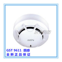 Bay ultra-thin smoke-sensing JTY-GM-GST9611 point type photoelectric smoke-sensing smoke fire detector New