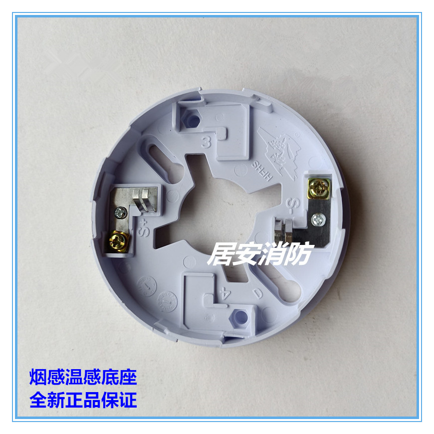 Elove Detector Base EI6018 Base Smoke Temperature Sensing Detector Special Base New Spot