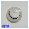 Shidao smoke SD6900 replaces the old model of SD6880 point type photoelectric smoke detector Shidao Anxin
