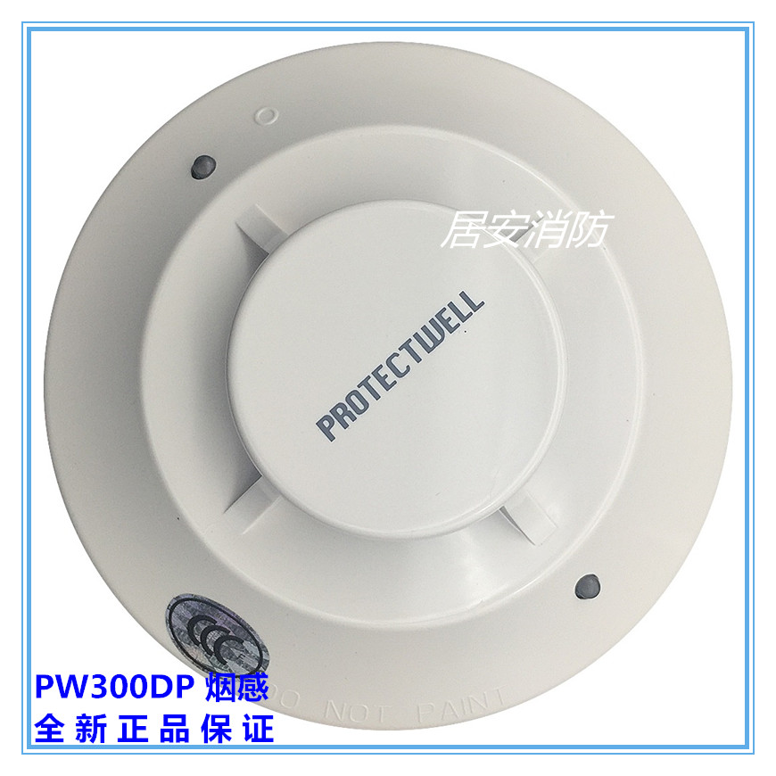 Baodewell smoke detector JTY-GD-PW-300DP intelligent photoelectric smoke detector contact customer service