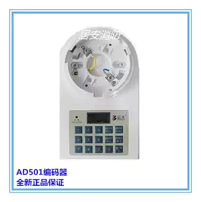 Wuxi Blue sky electronic encoder AD501 encoder smoke temperature button module programmer original new spot