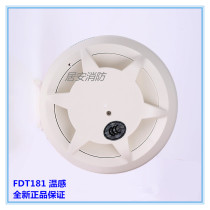 Siemens temperature sensing FDT181 point type temperature sensing fire detector temperature sensing probe spot Code type