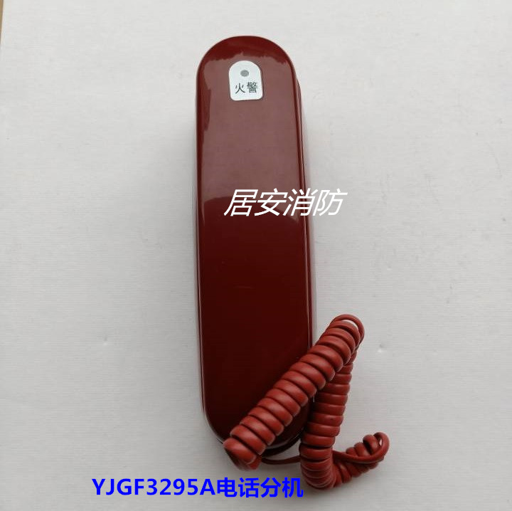 Original Kit YJGF3295A Fire Phone Extension Bus Type wall-mounted New Spot