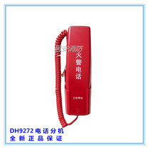 Lextension téléphonique Kaituo fire DH9272 convient à lhôte téléphonique DH9261 Yiai Sanjiang Oriana universel