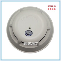 Siemens smoke sensor OP720-CN point type photoelectric smoke detector suitable for 720 system